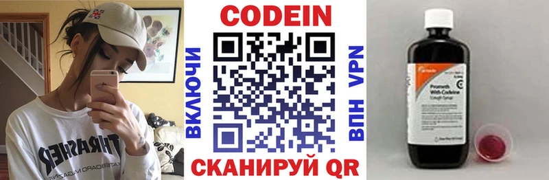 Codein Purple Drank  Бабушкин 