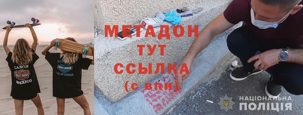метадон Армянск