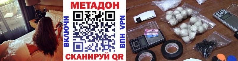 МЕТАДОН кристалл  Бабушкин 